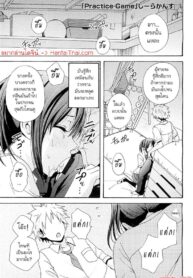 ฝึกซ้อมก่อนเจอของจริง | [Coelacanth] Practice Game (Comic BugBug 2012-08)