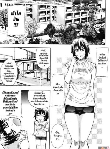 ฝึกซ้อมฤดูร้อน สุดสยิว [Shunjou Shuusuke] Summer Training (2)