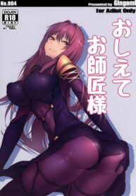 ฝึกนายให้เป็นชาย [GAMU-SYARA (Gingami)] Oshiete Oshishou-sama | Please Train Me, Teacher (Fate/Grand Order)