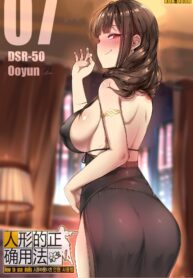 ฝึกผู้การ ผ่านบนเตียง | [yun-uyeon (ooyun)] How to use dolls 07 (Girls Frontline)