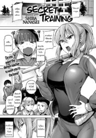 ฝึกพิเศษกับครูรันโด | [Shiba Nanasei] Secret Training