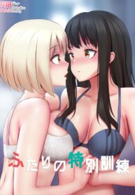 ฝึกพิเศษของสองสาว [Ginhaha] Futari no Tokubetsu Kunren (Lycoris Recoil)