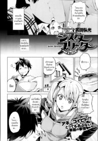 ฝึกพี่สาวเป็นสัตว์เลี้ยง | [Takeda Hiromitsu] Sister Breeder (2)