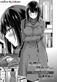 ฝึกเสน่ห์เล่ห์รัก [kawazukochouji] COMIC Magnum Vol. 106 (2)