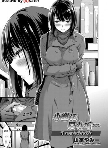ฝึกเสน่ห์เล่ห์รัก [kawazukochouji] COMIC Magnum Vol. 106