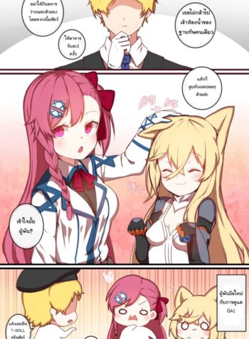 ฝึกแบบนี้ดีกว่าเยอะ [yun-uyeon (ooyun)] How to use dolls 04 (Girls’ Frontline)ฝึกแบบนี้ดีกว่าเยอะ