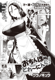 ฝึกโหดควยแกร่ง! [Uranokyuu] Saikyou Ochinpo Training! (COMIC Kairakuten BEAST 2021-06) (2)