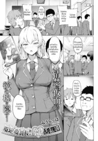 ฝ่ายระเบียบกับมาใช้ชีวิต [Miurahha] FuulimIincho no Seikatsushidou