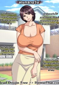 ฝ้นกลางวัน | [Gaden] Daydreaming