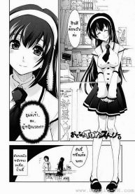 พนักงานขายของเล่น [Kamino Ryu-ya] Otona no Toy X Story 1 | Sex Toy Shop (3)