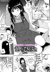 พนักงานดีเด่น | [Monorino] Ikoi no Hitotoki (COMIC HOTMILK 2017-02)