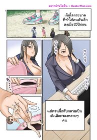 พนักงานทำความสะอาด | [Tsubotaro] Office Cleaner