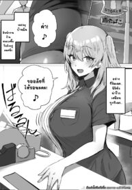 พนักงานร้านสะดวกซื้อที่ร่ำลือ [Hotate-chan] Uwasa no Conveni Tenin-san (3)