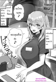 พนักงานร้านโครตน่ารัก!! | [Hotate-chan] Uwasa no Conveni Tenin-san | The Rumoured Convenience Store Worker (2)