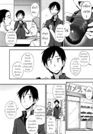 พบรักจากงานอดิเรก [Kumano Tooru] Ruitomo (2)