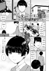 พบรักที่บริษัท [Yamada Yuuya] Rin to shite (2)