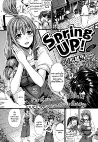 พบรักร้านดอกไม้ [Yoshi Hyuma] Spring up! (2)
