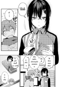 พบรักเพราะเกมลงโทษ [Danimaru] Batsu gemu de onechan to