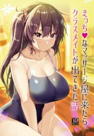 พบรักในร้านนวด | [65535th Avenue. (Akahito)] Ecchi na Massage-ya ni Kitara Classmate ga Dete Kita Hanashi | A Story Of Going Out To Get a Massage And The One Who Shows Up Is My Classmate