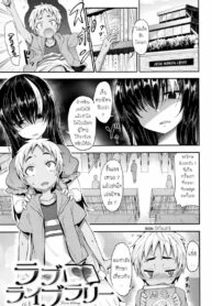 พบรักในห้องสมุด [Woruto] Love Library (Little Ace)
