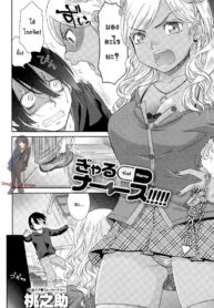 พยาบาลสาวเกล [Momonosuke] Gal Nurse (Comic Anthurium 025 2015-05) (2)