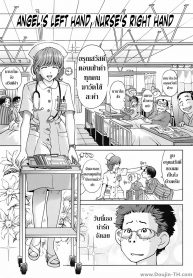พยาบาลหัตถ์เทพ [Senke Kagero] Tenshi no Hidarite Nurse no Migite _ Angel’s Left Hand, Nurse’s Right Hand (Sweet Life, Please!!)_files