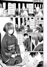 พรหมลิขิต [kawazukochouji] COMIC Magnum Vol.93 (2)
