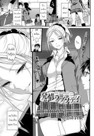 พรหมลิขิต อุบัติรัก [Miyabi] Make Love Rhapsody (2)