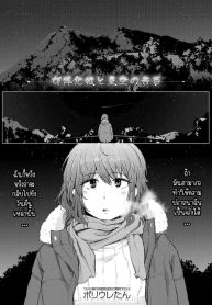 พรแห่งดวงดาว [Poriuretan] Nyotaikako to Hosizora no Kokuhaku A Gender-Bent Maiden and a Confession Under a Starry Sky