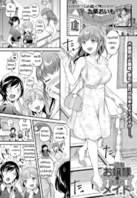 พร้อมช่วยคุณหนูเสมอ [Kuguri oimo] One-sided lady&Greedy maid (2)
