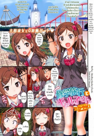 พร้อมรุกวันทัศนศึกษา [TakayaKi] Shuugakuryokou to Gyaruko-san (2)