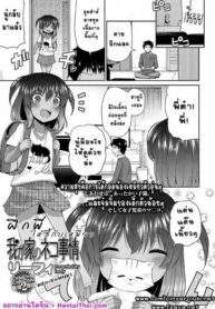 พลังของแมว | [Leafy] Waga Uchi no Neko Jijou (COMIC LO 2017-02)