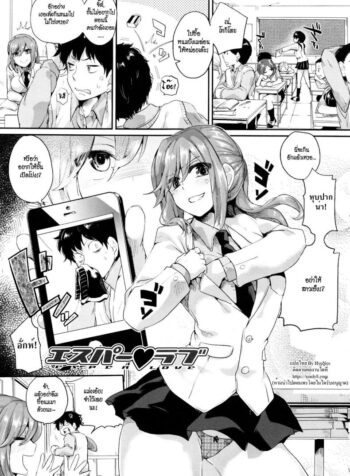 พลังรัก พลังจิต [Doumou] Esper Love (Tsuyairo Trip)