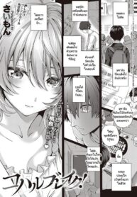 พลังรักจากโคฮารุ [Simon] Koharu Break! (COMIC ExE 35) (2)