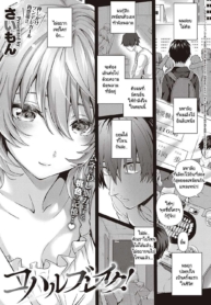 พลังรักจากโคฮารุ [Simon] Koharu Break!