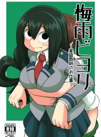 พลังเพิ่งตื่น ได้หื่นซะที [Leonard 16 Sei] Tsuyu Biyori ~Katei Kyoushi No Oshigoto~ (My Hero Academia) (2)