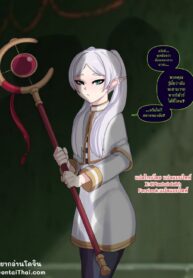 พลังเวทย์หรือจะสู้พลังกาย | [Gelatomusume] Frieren