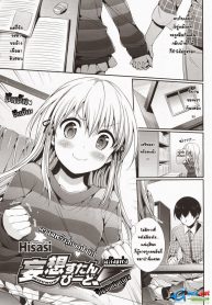 พลังแห่งจินตนาการ [Hisasi] Mousou Stampede! (COMIC Megastore 2011-03) (2)
