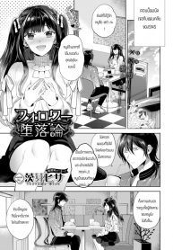 พลาดแล้วที่นัดเจอ [Ibarame Hisa] Forowa darakuron_files (2)