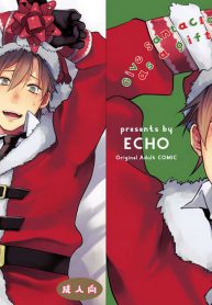 พลาดแล้วละนายซานต้า | [ECHO (Echo Jiro)] Present wa Santa-san de Onegaishimasu! (2)