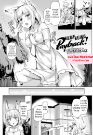 พลีกายทดแทนคุณ [Tsukitokage] Rampaging Payback! (Comic Kairakuten BEAST 2018-03) (2)
