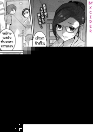 พวกผมมีเรื่องมาต่อรอง [DYTM] Shinkon Bijin Kyoushi o Yusutte mita Ken