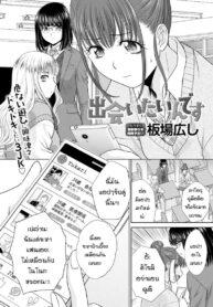 พวกหนูอยากเจอค่ะ [Itaba hiroshi] Deaitain desu