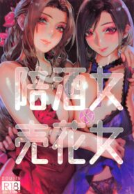 พวกเราพร้อมเสมอ | [Aoin no Junreibi (Aoin)] The Escort and the Flower Girl (Final Fantasy) (2)