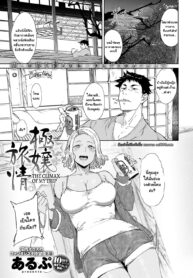 พักงานมาให้สาวฮีลใจ [Alp] Gokujou Ryojou (COMIC Anthurium 2023-05)