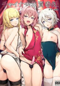 พักรบมารับเสียว | (C97) [Shinsei Lolishota (shuffle, kozi)] China Shounen Baishunroku (Fate/Grand Order) (2)