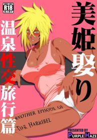 พักร้อนกับคนใจร้อน [PURPLE HAZE (Lime)] Marrying a Beautiful Princess Hot Springs Sex Trip (Bleach)