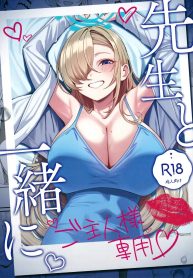 พักร้อนกับเซนเซย์ (C105) [Tabete mo Ii (OA)] Sensei to Issho ni Together with Sensei (Blue Archive)