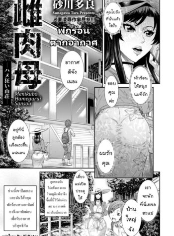 พักร้อนตากอากาศ [Inoue Nanaki] menikobo hamrgurui sansou