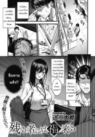 พักสักหน่อยคงไม่เป็นไร [Tsuji Footaro] Nokoru Mono ni wa Fukukuru (COMIC HOTMILK 2021-06)